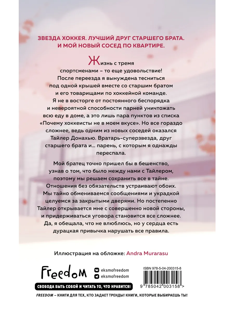 Романы. Комплект из 2 книг Шатаут + Офсайд фото книги маленькое 6