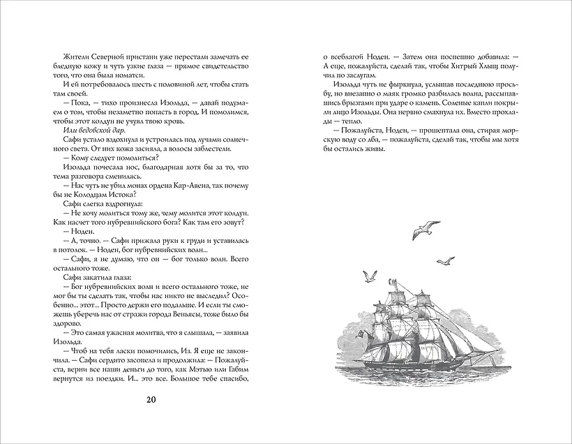 Ведовской дар. 1. Ведьма правды фото книги маленькое 3