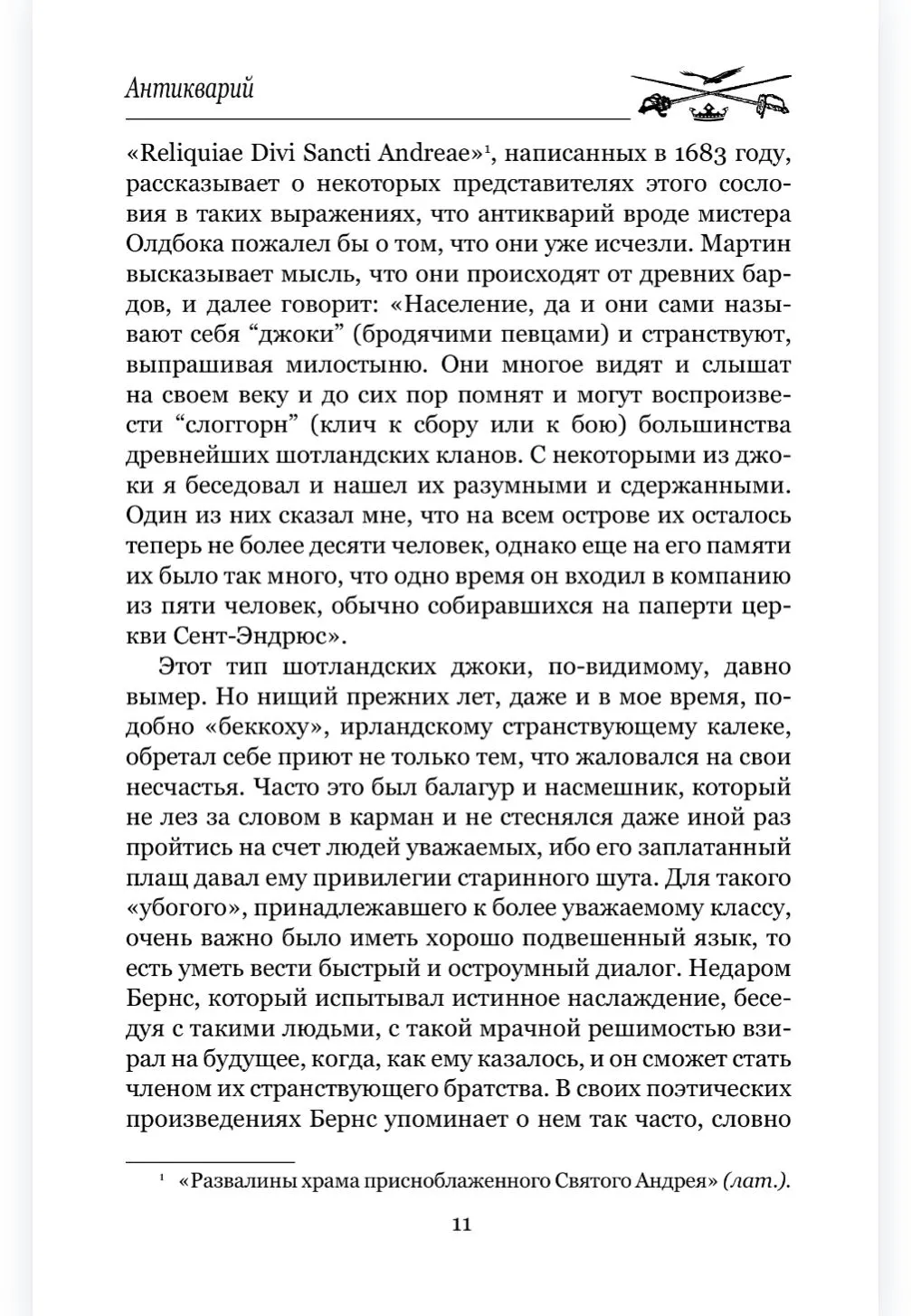 Антикварий фото книги маленькое 10