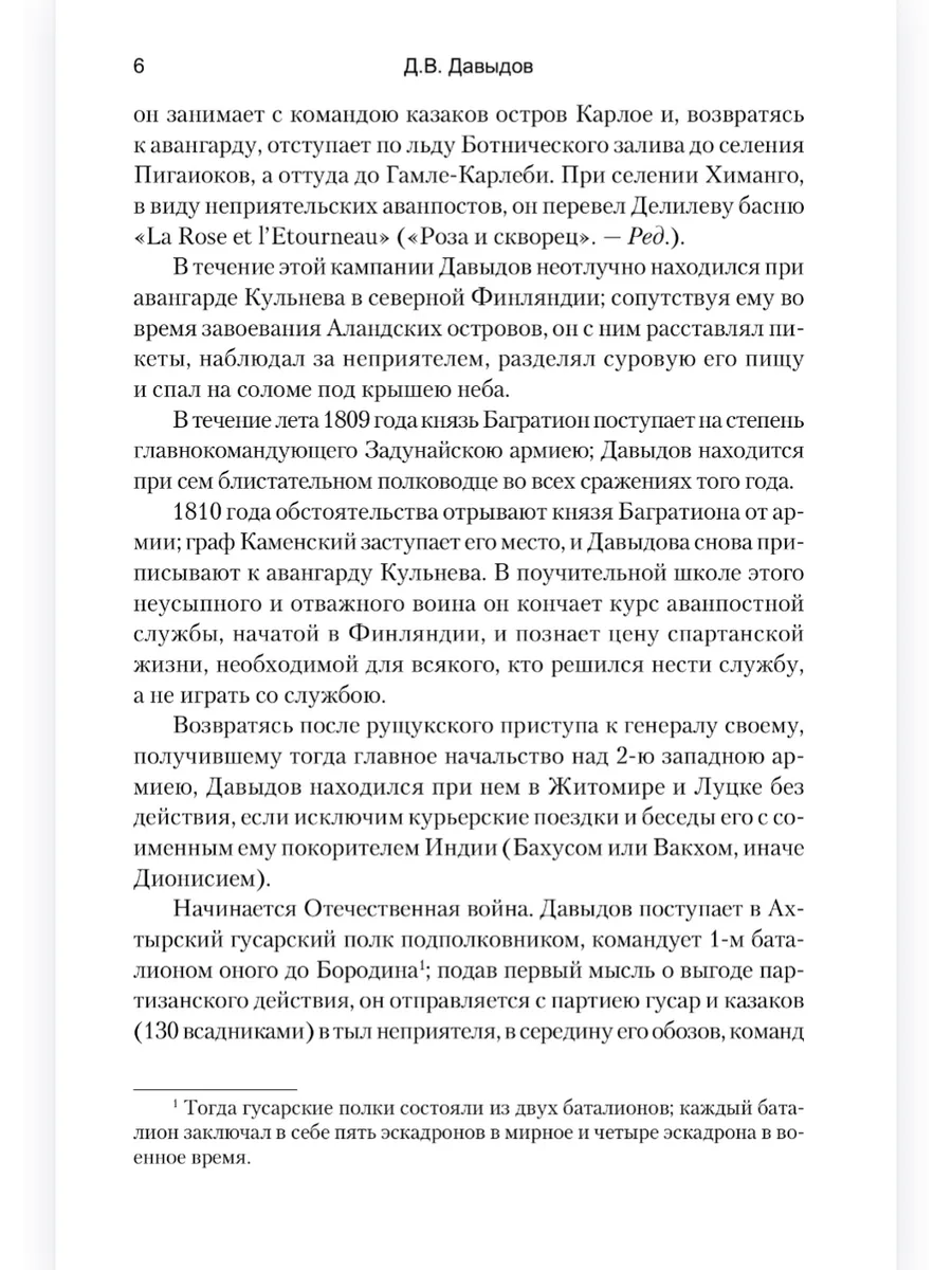 Военные записки фото книги маленькое 7