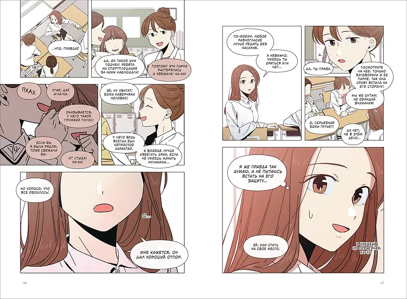 Расцвет молодости. Том 2 (Seasons of blossom) фото книги маленькое 6