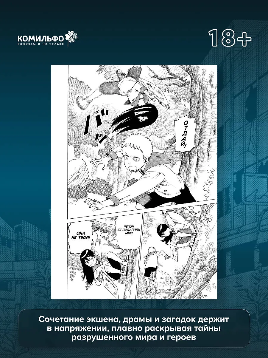 Иллюзия рая. Том 1 фото книги маленькое 5