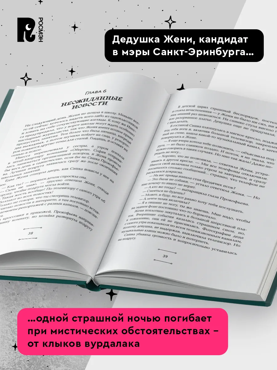 Пять масок тьмы. Городское фэнтези фото книги маленькое 5