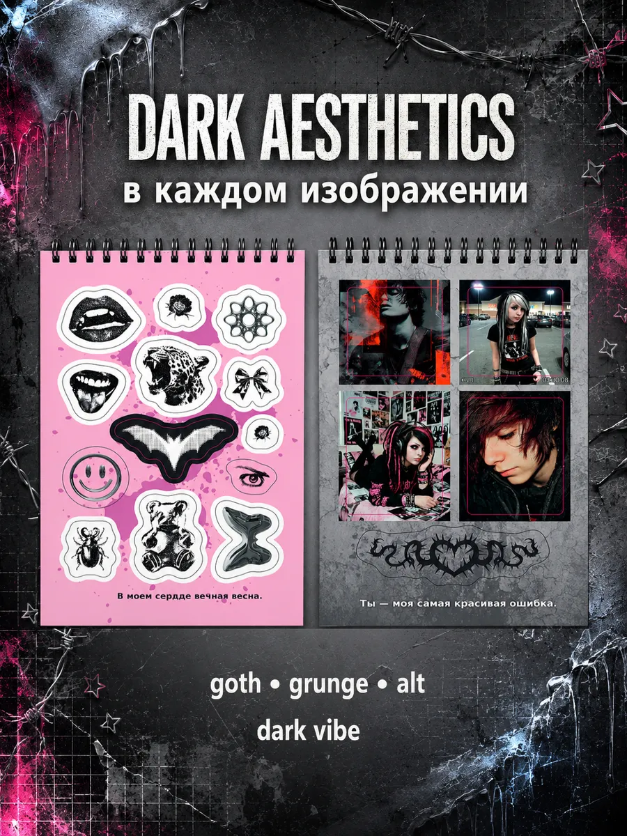 Стикербук Emo Vibe фото книги маленькое 5