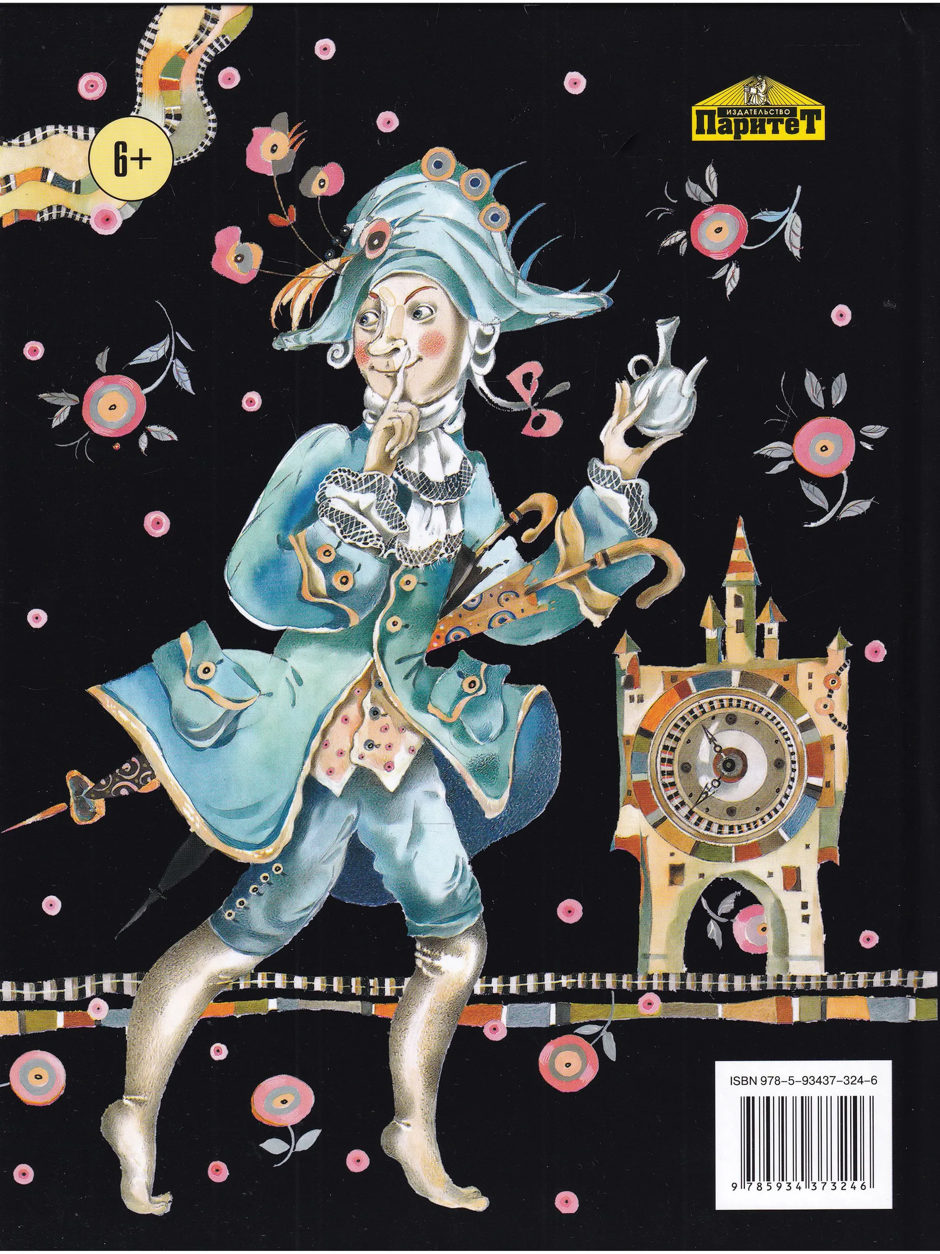 Ханс Кристиан Андерсен. Сказки фото книги маленькое 4