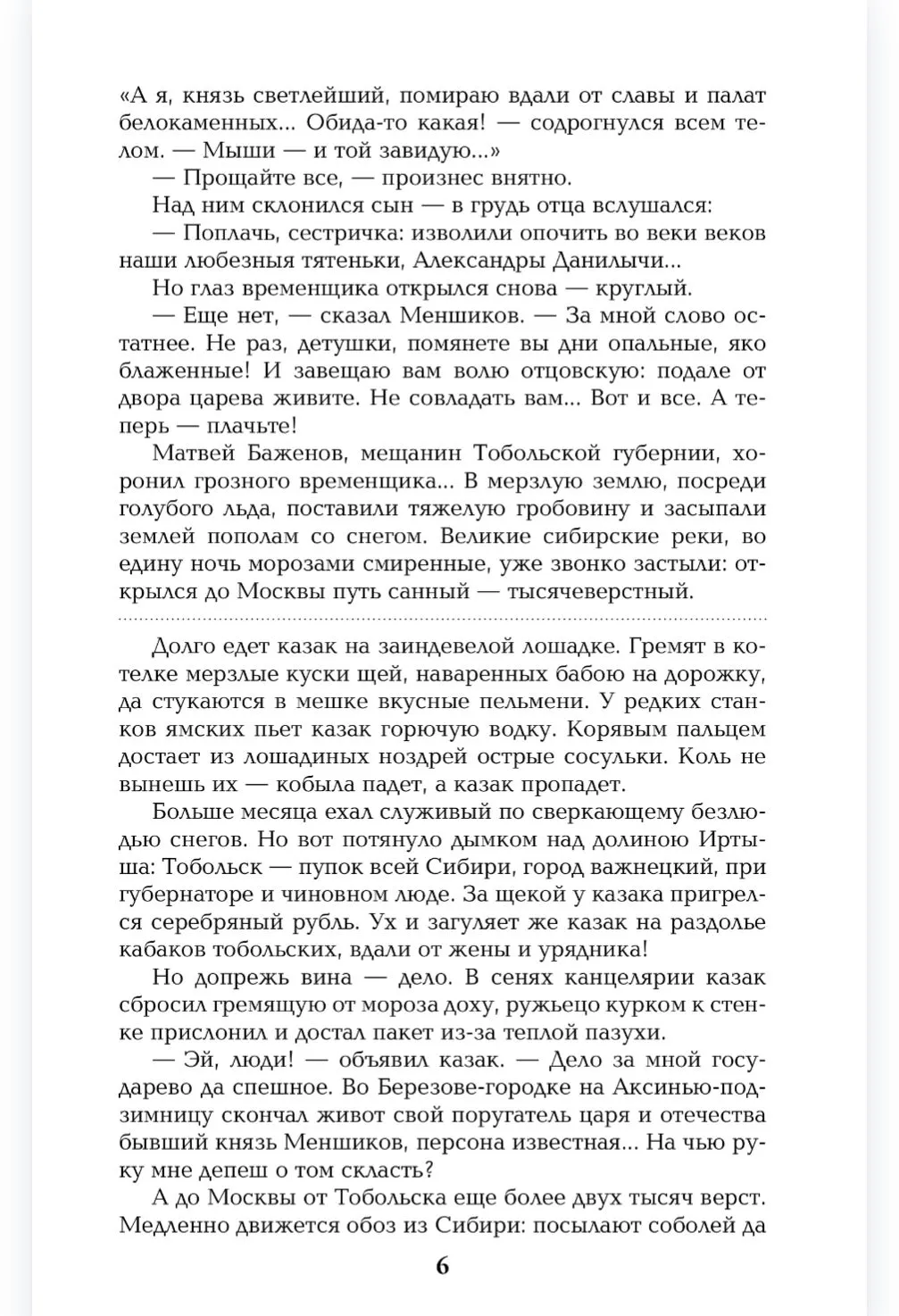 Слово и дело. Книга 1 фото книги маленькое 7