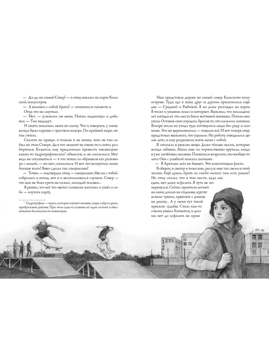 В поисках мальчишеского бога. С автографом автора (мягкая обложка) фото книги маленькое 6