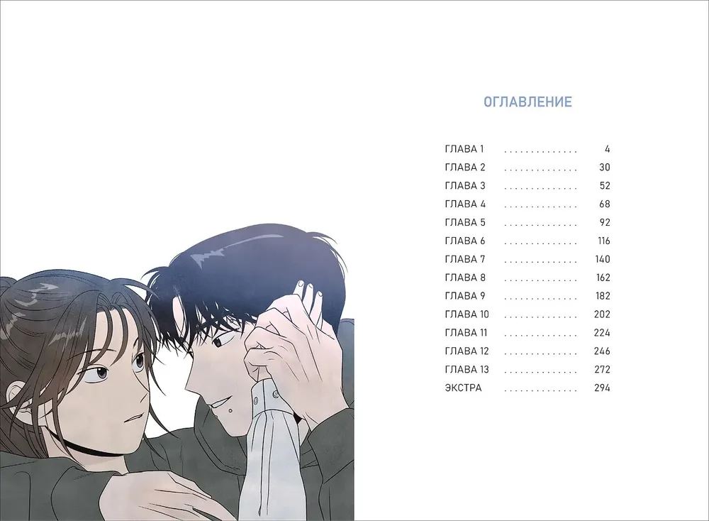 Моя причина умереть. Том 1 фото книги маленькое 4