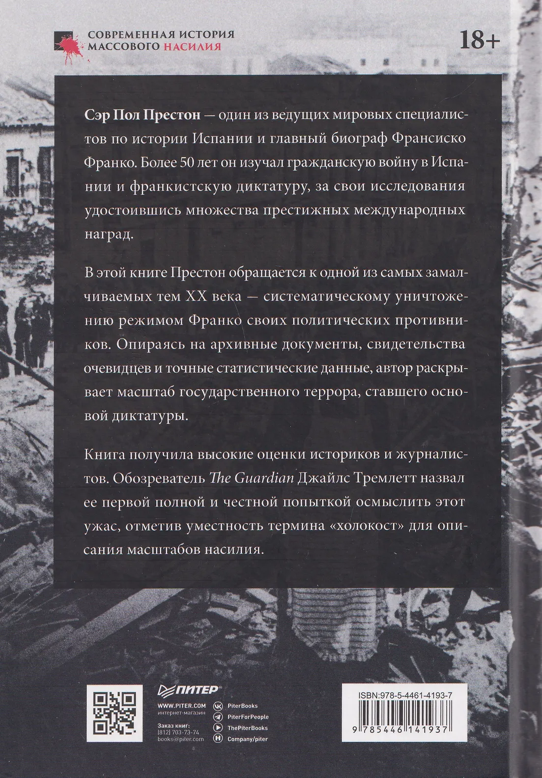 Linux для администраторов. Прокачайте навыки системного администрирования, настраивая и обслуживая системы Linux фото книги маленькое 5