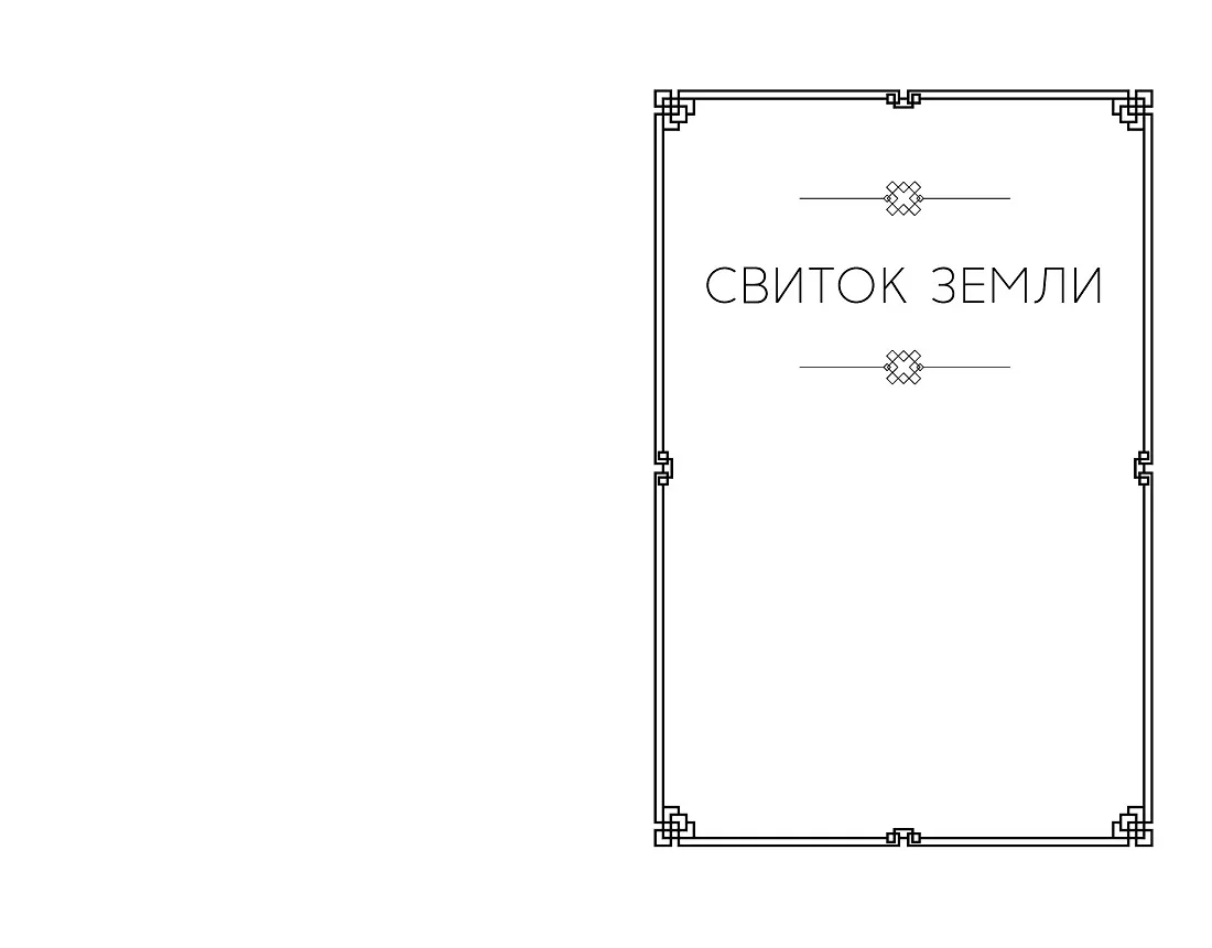 Кодекс самурая. Книга пяти колец фото книги маленькое 12