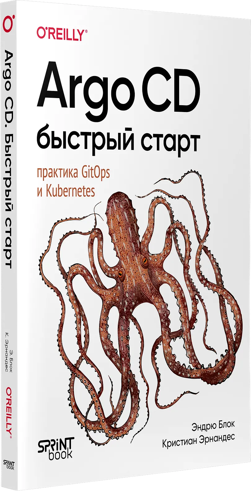 Argo CD. Быстрый старт фото книги маленькое 3