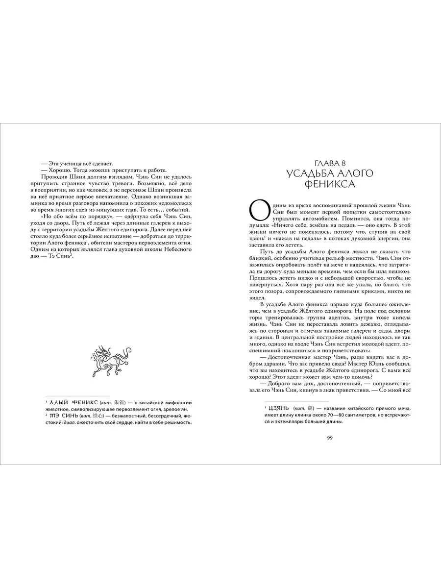 Злодеи выбирают себя. Том 3 фото книги маленькое 5