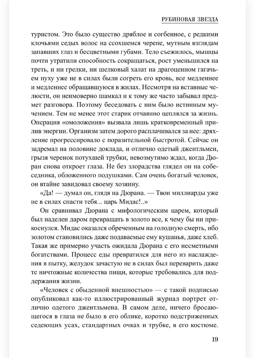 Остров Больших Молний фото книги маленькое 11