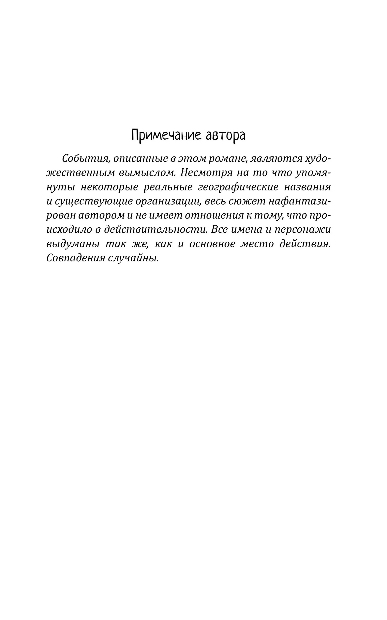 Свидетель - только снег фото книги маленькое 4