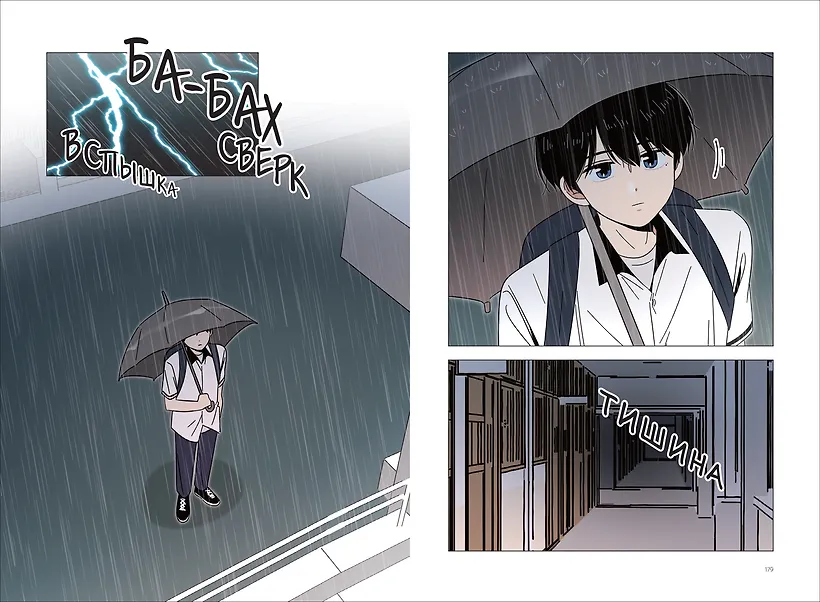 Расцвет молодости. Том 2 (Seasons of blossom) фото книги маленькое 7