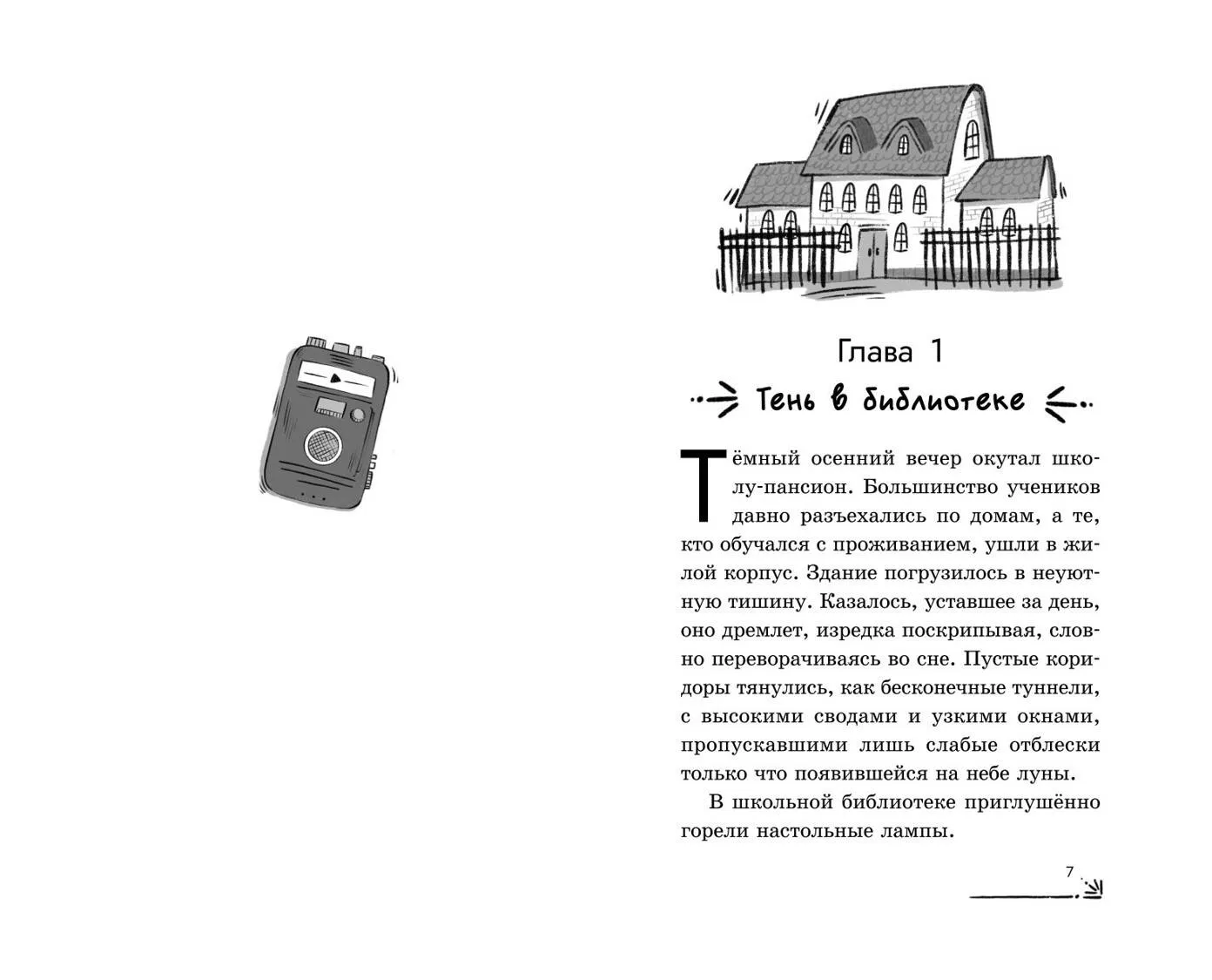 Комплект из 3-х книг: Команда ИКС. Детский детектив. Книги 1-3 фото книги маленькое 3