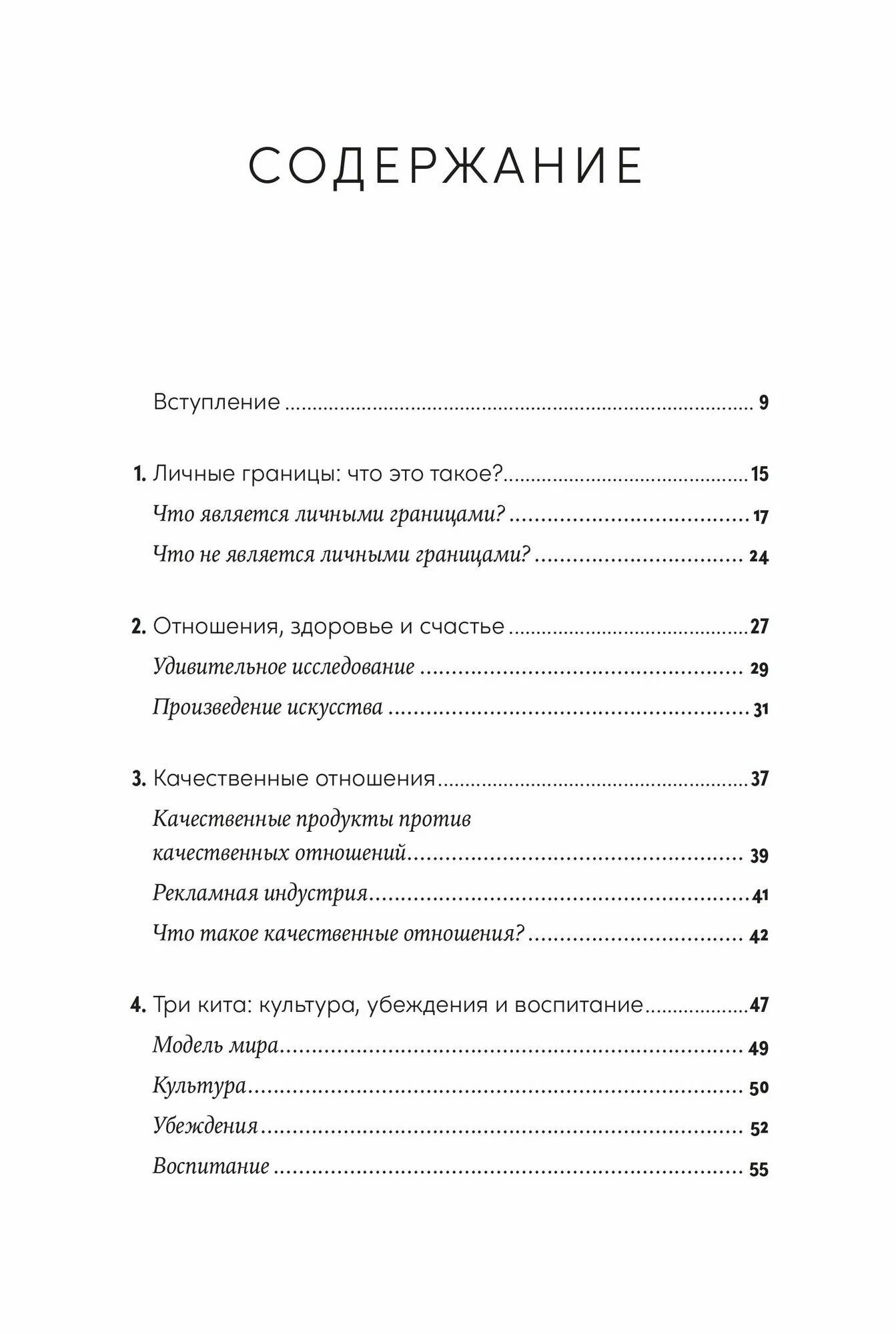 Как посылать к черту вежливо фото книги маленькое 6