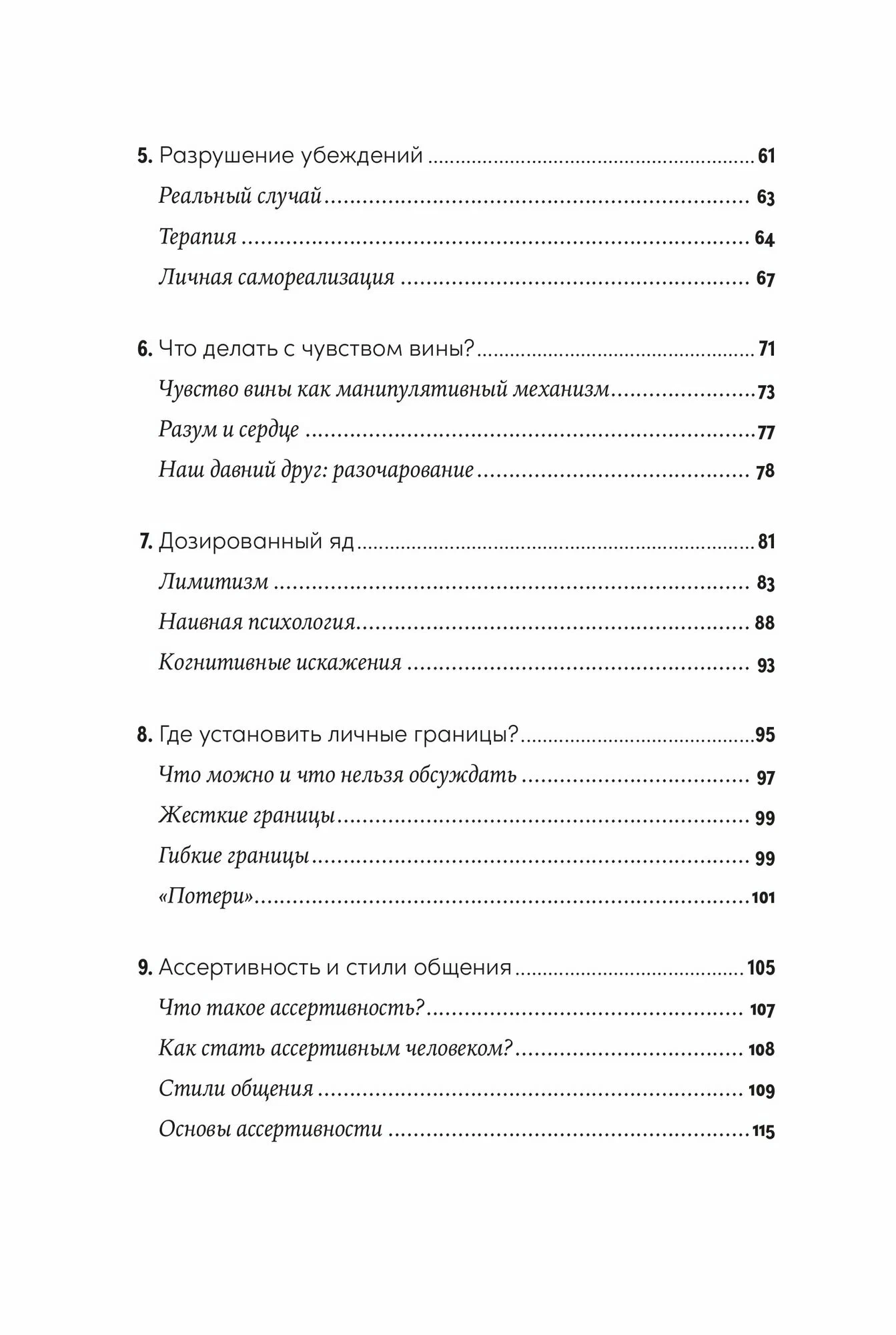 Как посылать к черту вежливо фото книги маленькое 7