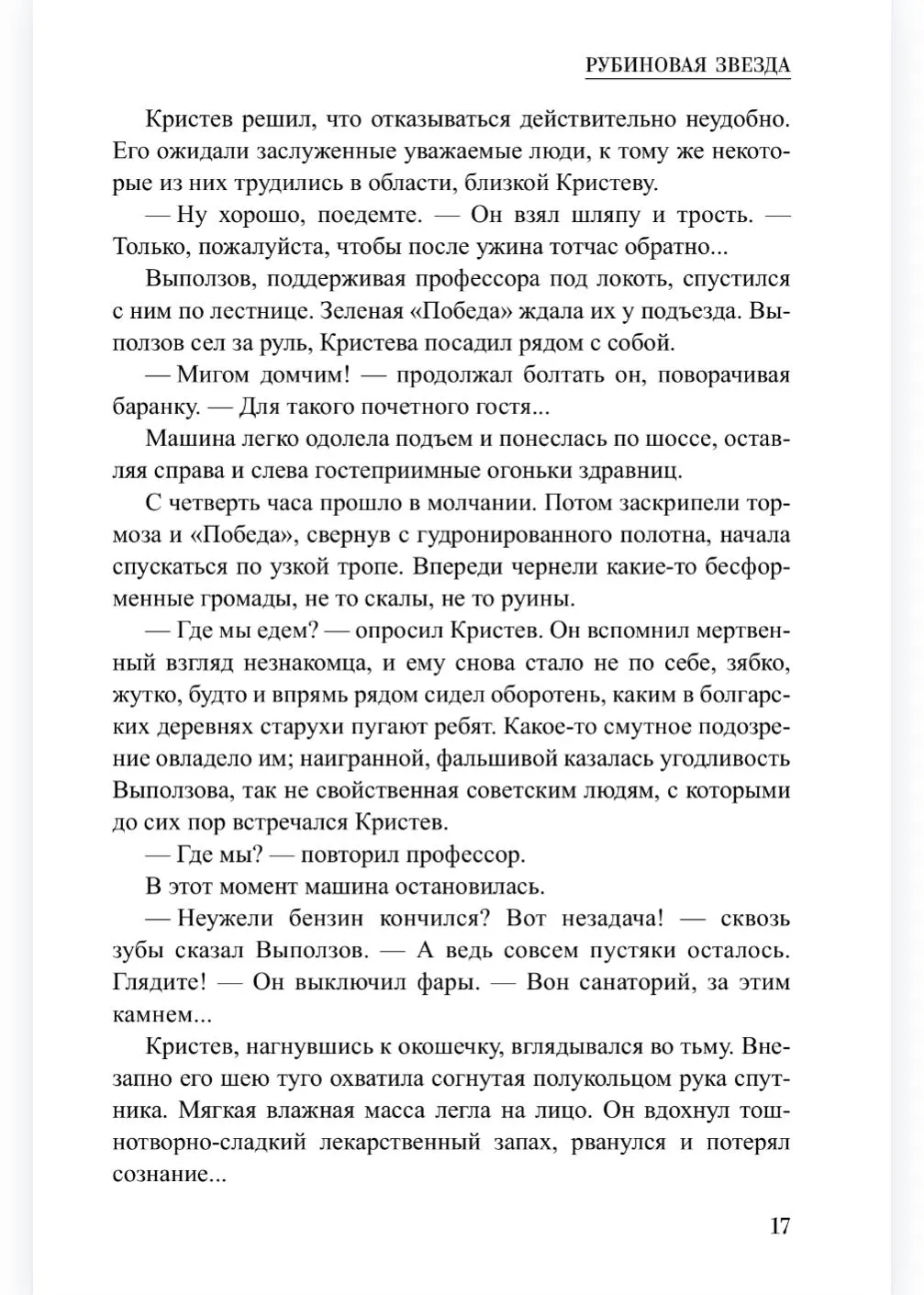 Остров Больших Молний фото книги маленькое 9