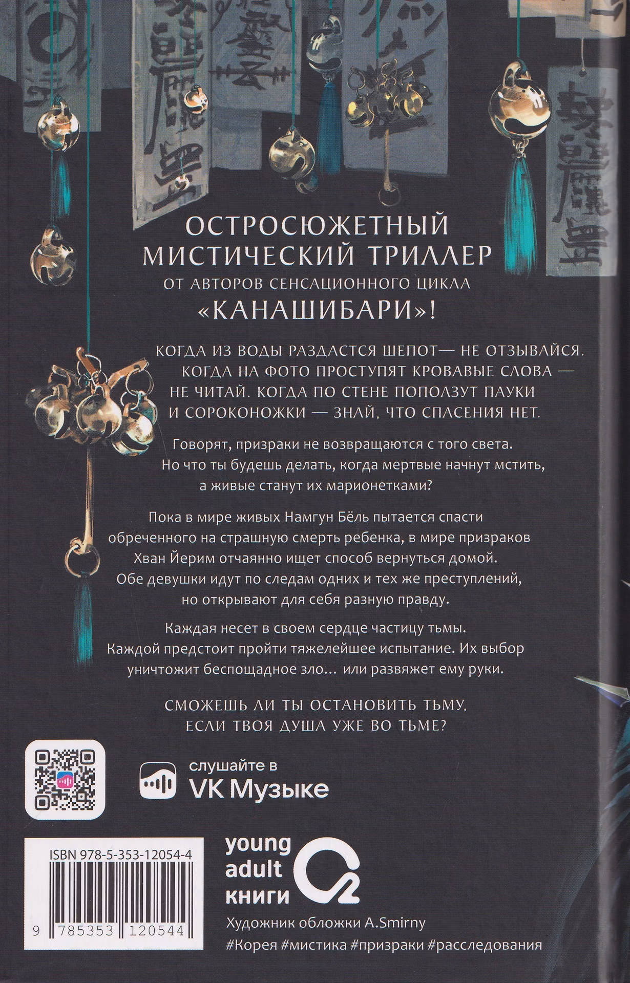 Гвихоль. Красные чернила смерти. Том 2 + эксклюзивный мерч фото книги маленькое 7