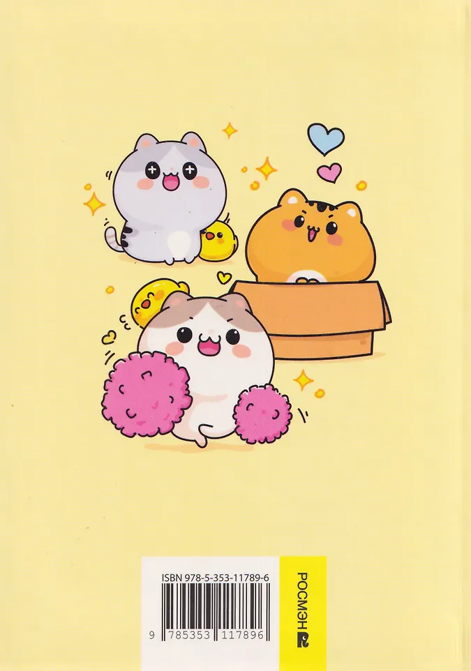 Дневничок с анкетами. Для лучших друзей фото книги маленькое 7