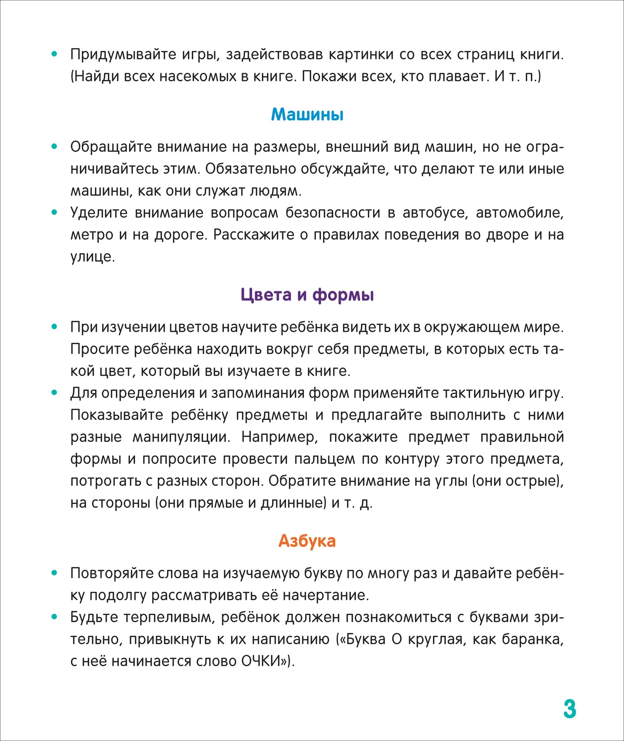 Первая книга малыша. Энциклопедия. 1000 картинок фото книги маленькое 9