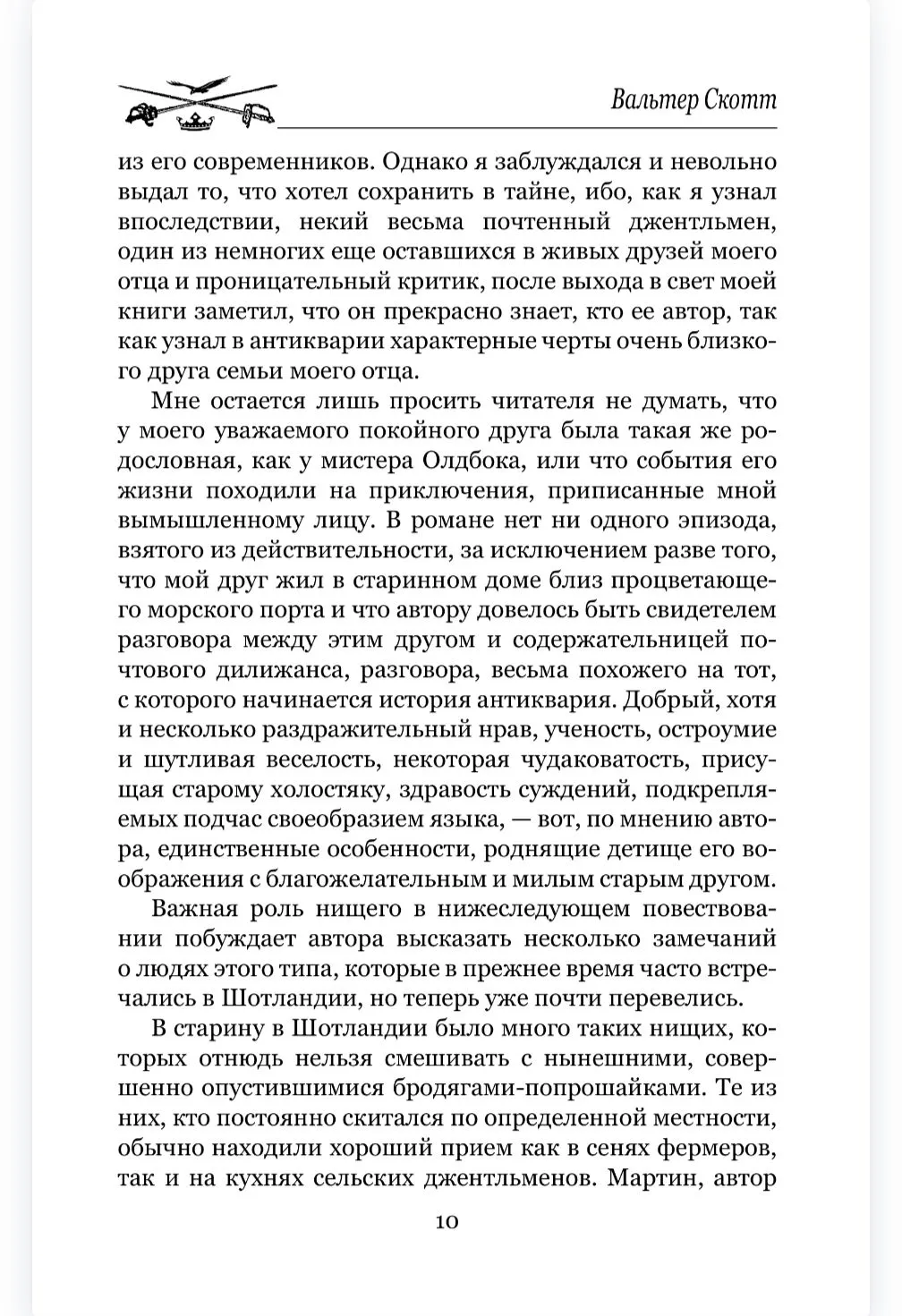 Антикварий фото книги маленькое 9