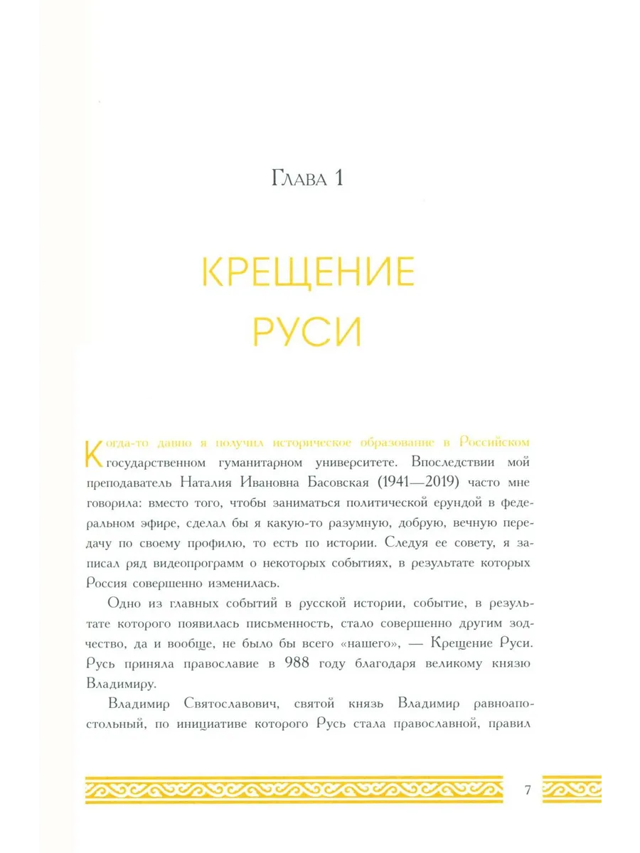 Простовещи. История мира через легендарные товары и любимые продукты; Бунт и смута на Руси (комплект из 2-х книг) фото книги маленькое 10