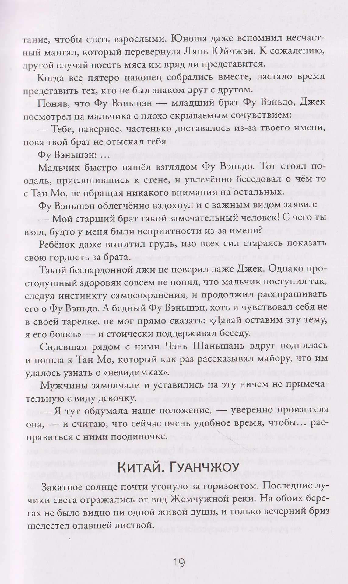 Земля онлайн. Том 4 фото книги маленькое 5