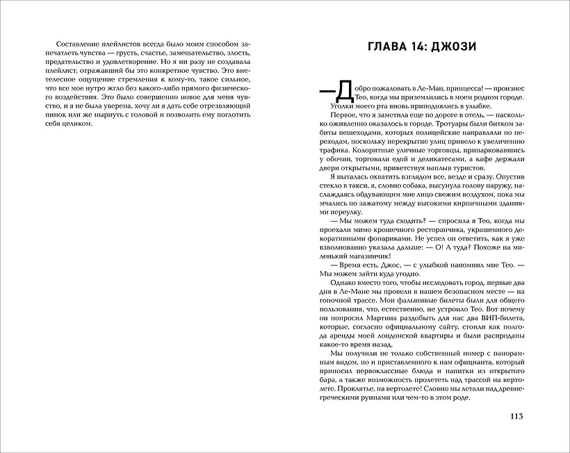Подкати ко мне срочно фото книги маленькое 3