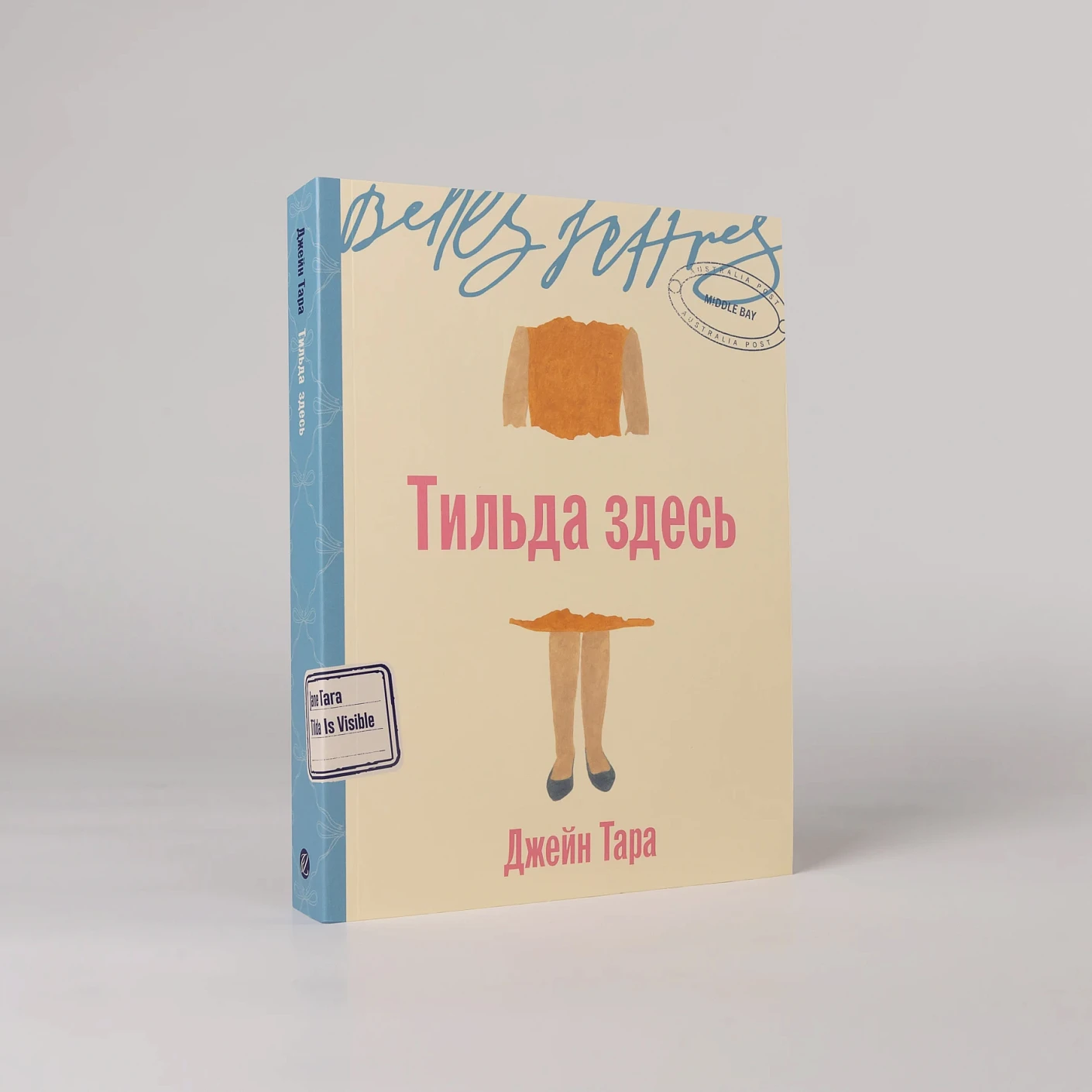 Тильда здесь фото книги маленькое 4