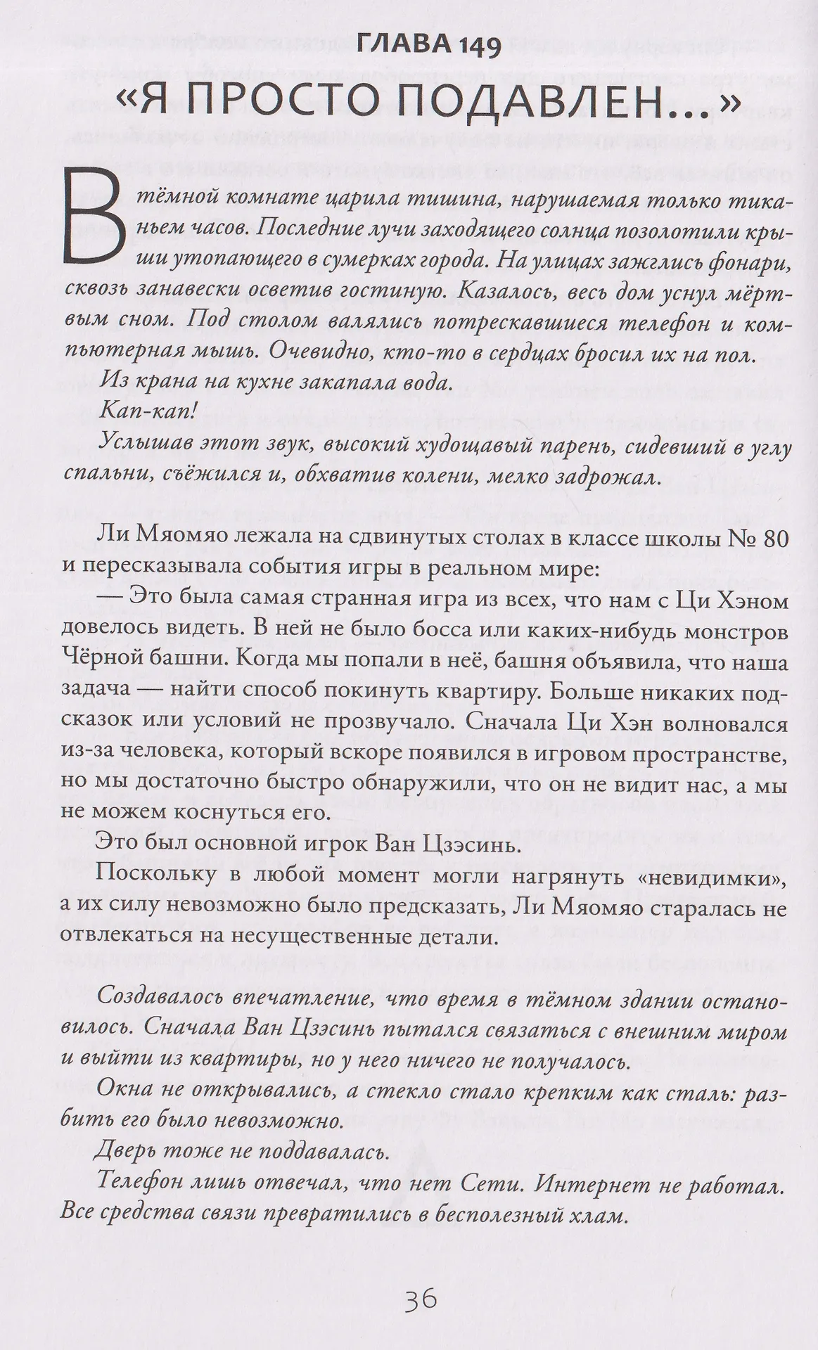Земля онлайн. Том 4 фото книги маленькое 6