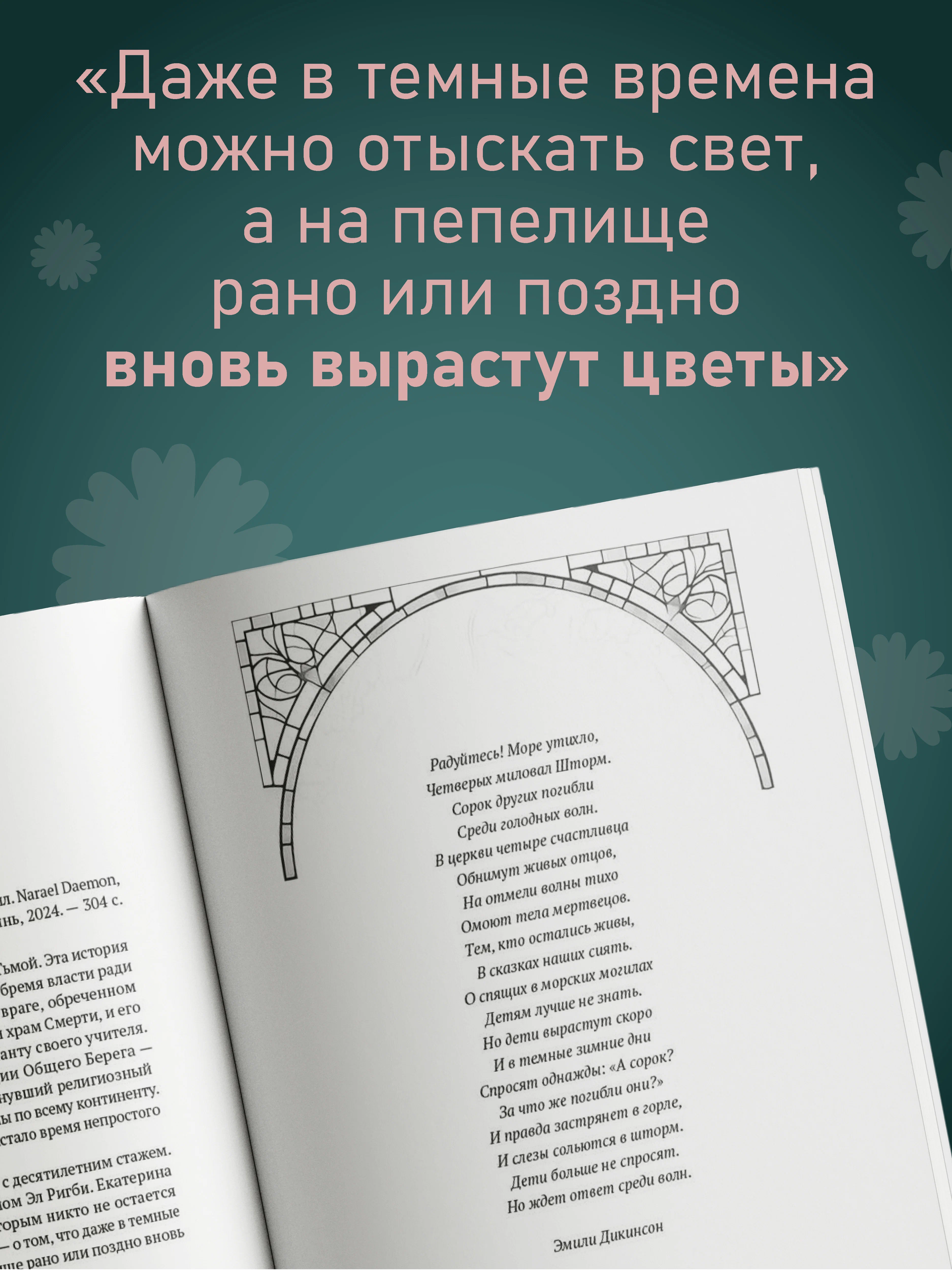 Берег мертвых незабудок (с автографом автора) фото книги маленькое 5