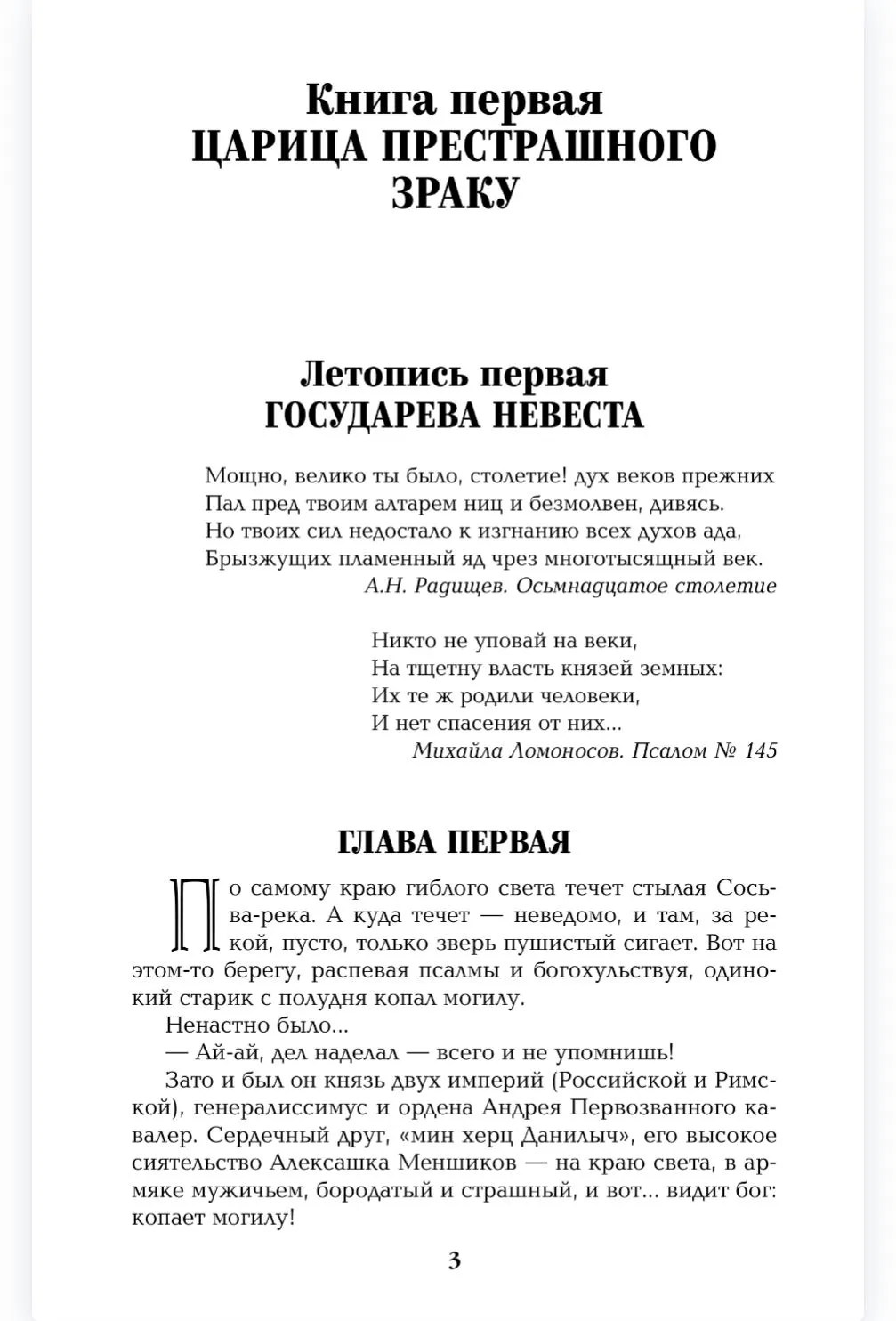 Слово и дело. Книга 1 фото книги маленькое 4