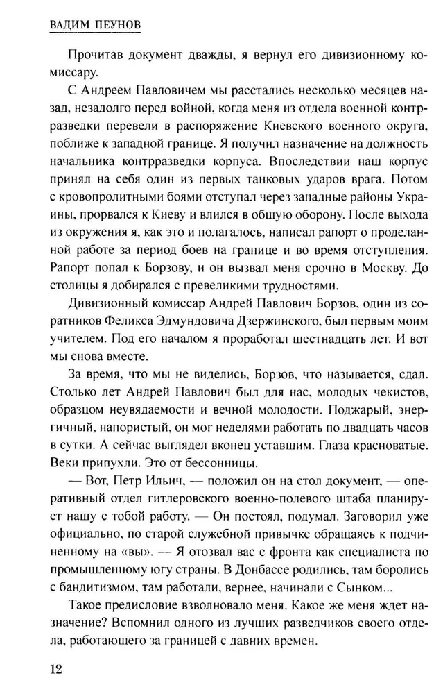 Об исполнении доложить фото книги маленькое 6