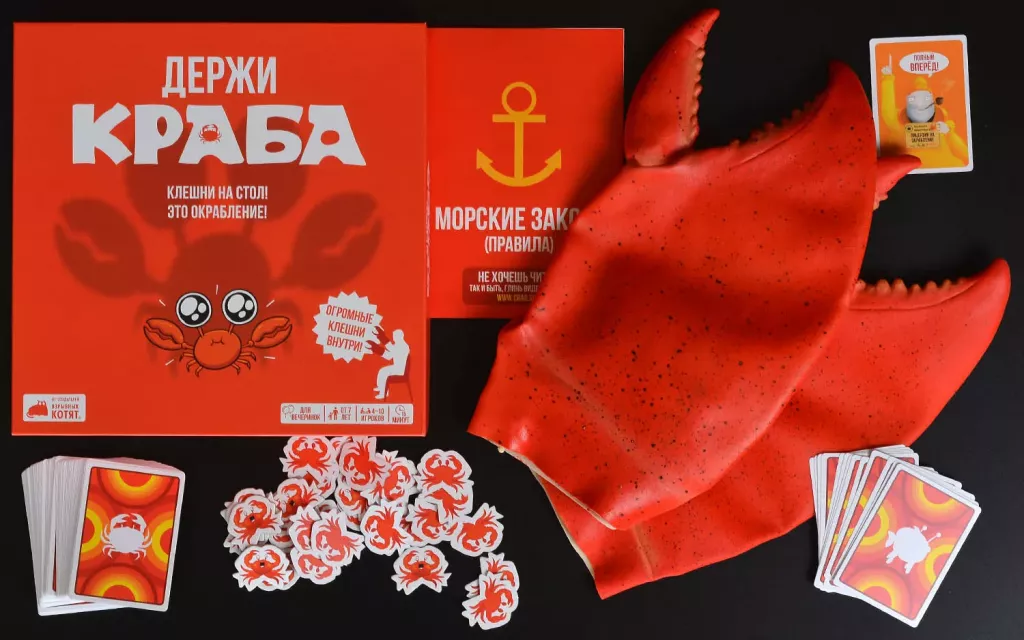 Держи краба фото книги маленькое 7