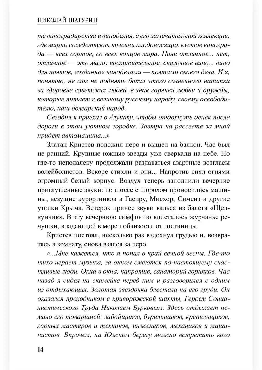 Остров Больших Молний фото книги маленькое 6