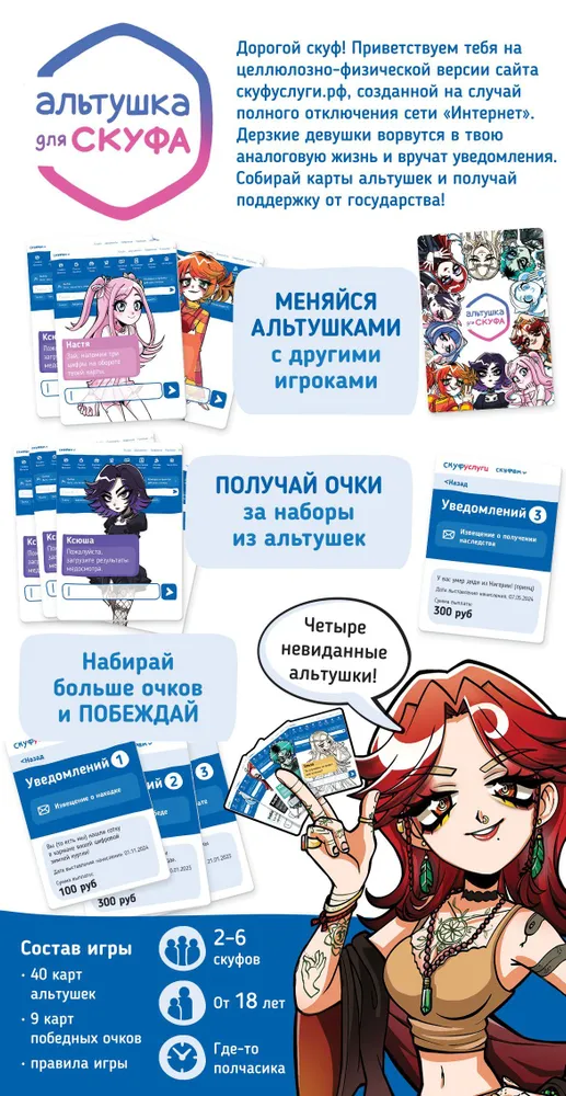 Альтушка для скуфа фото книги маленькое 3