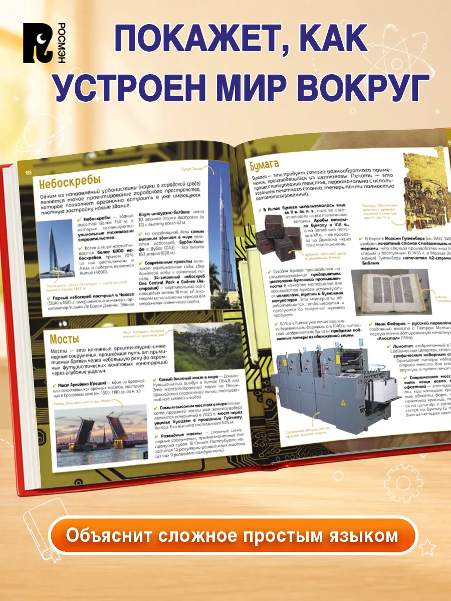 3000 фактов. Энциклопедия на все времена фото книги маленькое 5