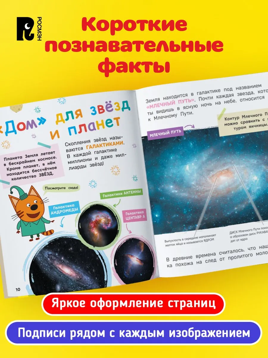 Три кота. Любимая энциклопедия фото книги маленькое 4