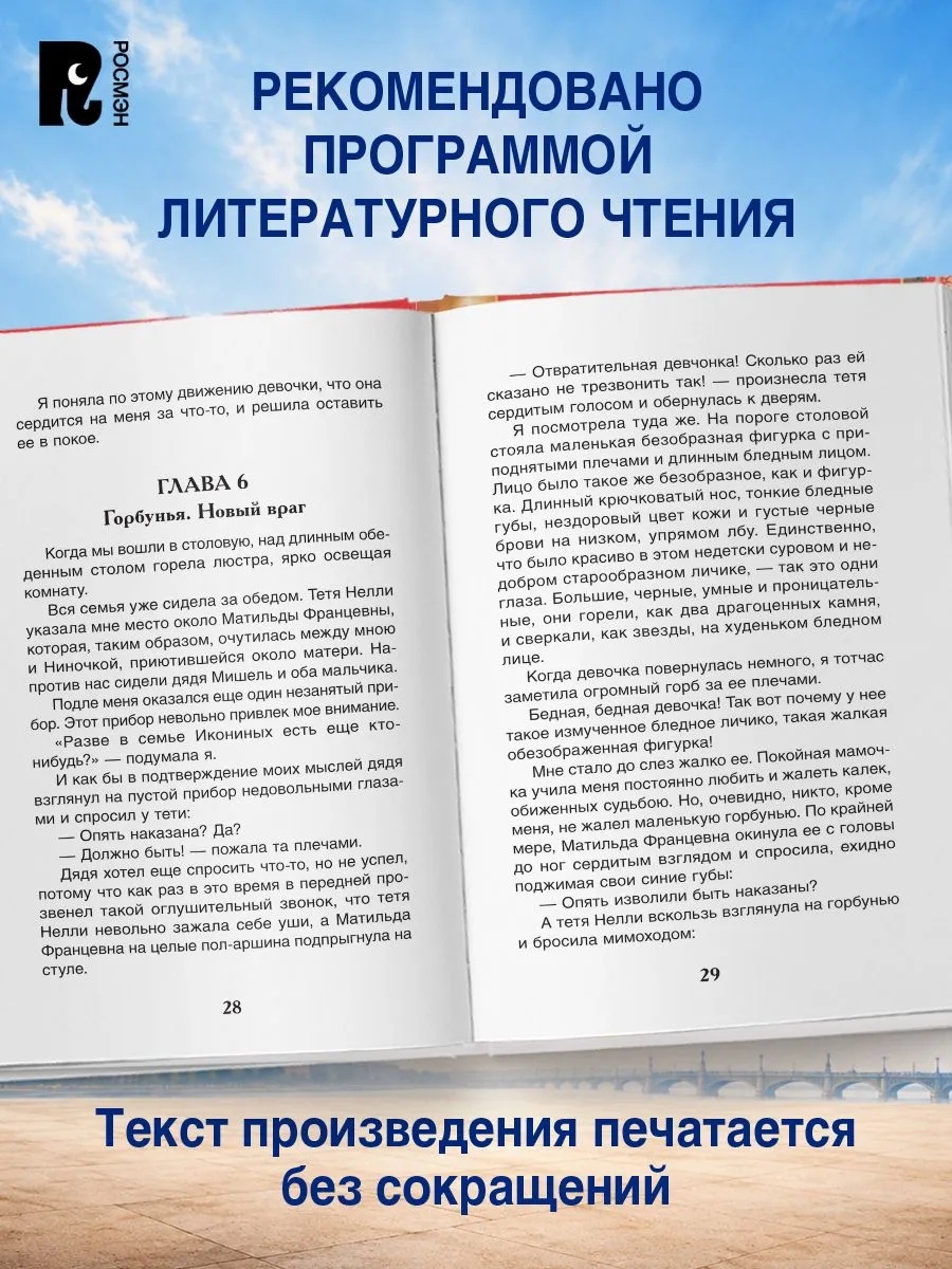 Записки маленькой гимназистки фото книги маленькое 4