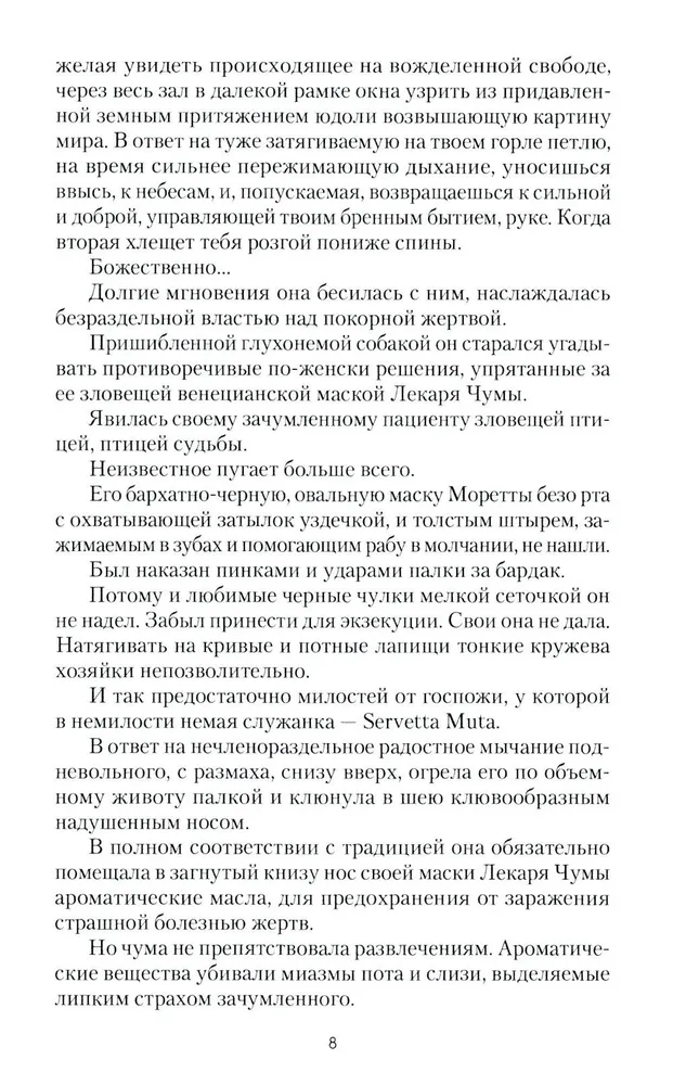 Град на крови фото книги маленькое 8