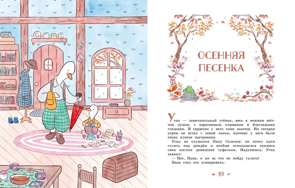 Подарок для бабушки и другие сказки фото книги маленькое 5