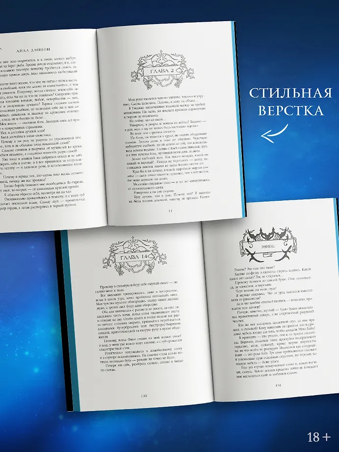 Черный клинок фото книги маленькое 6