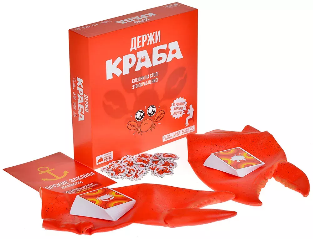 Держи краба фото книги маленькое 5