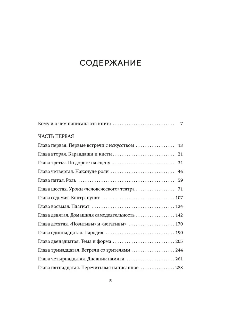 Моя профессия (с суперобложкой) фото книги маленькое 8
