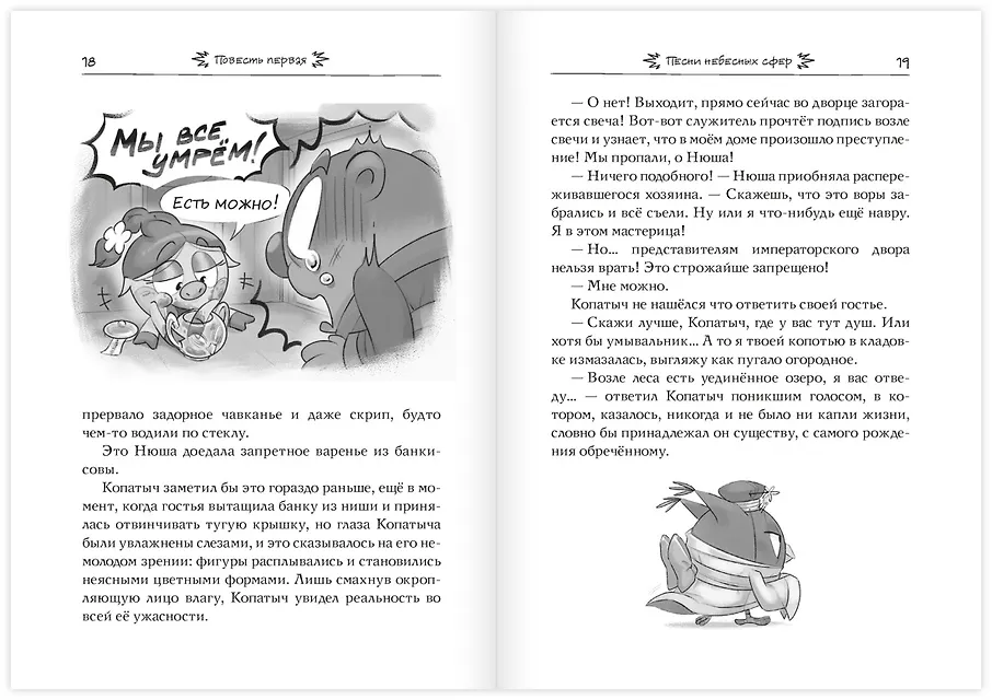 Смешарики. Меня укусила пчела, и я стал Смешариком фото книги маленькое 7