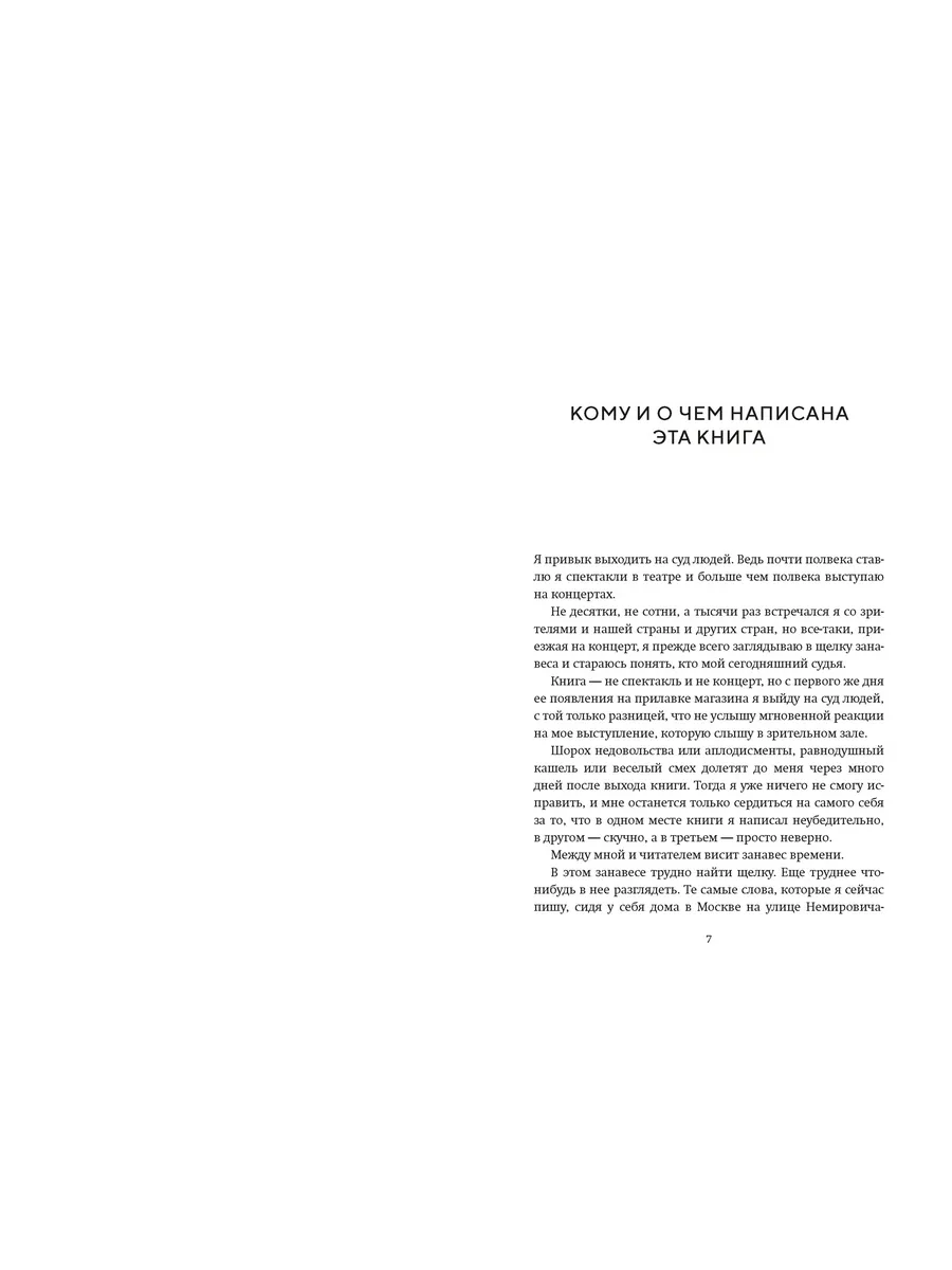 Моя профессия (с суперобложкой) фото книги маленькое 10