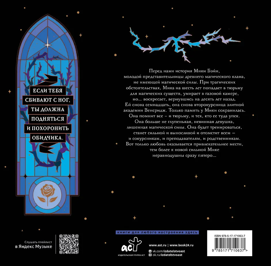 Черный клинок фото книги маленькое 7