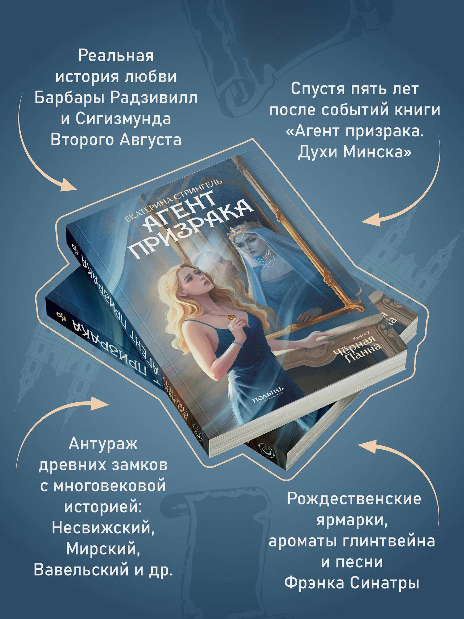 Агент призрака. Книга 2. Черная Панна (с автографом автора) фото книги маленькое 5